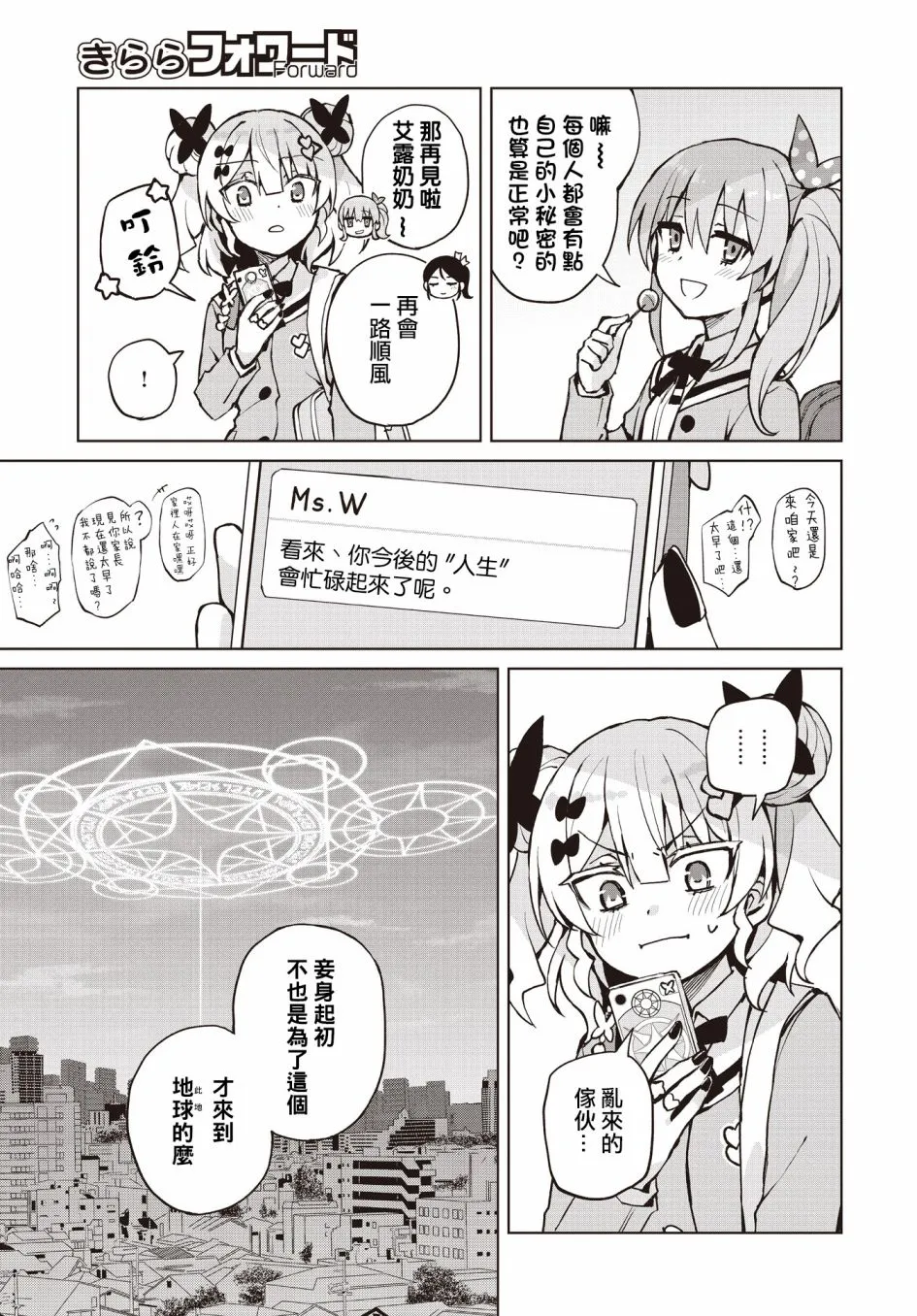 第7话  第20页