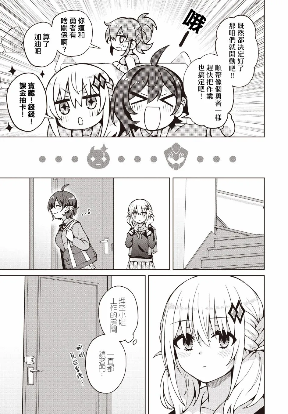 第7话  第24页