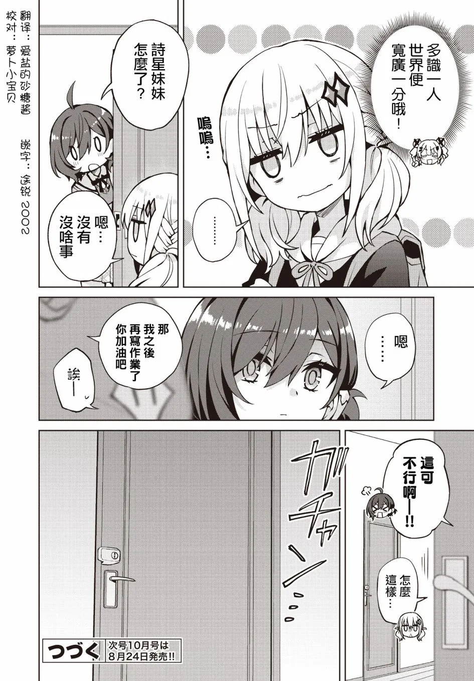 第7话  第25页