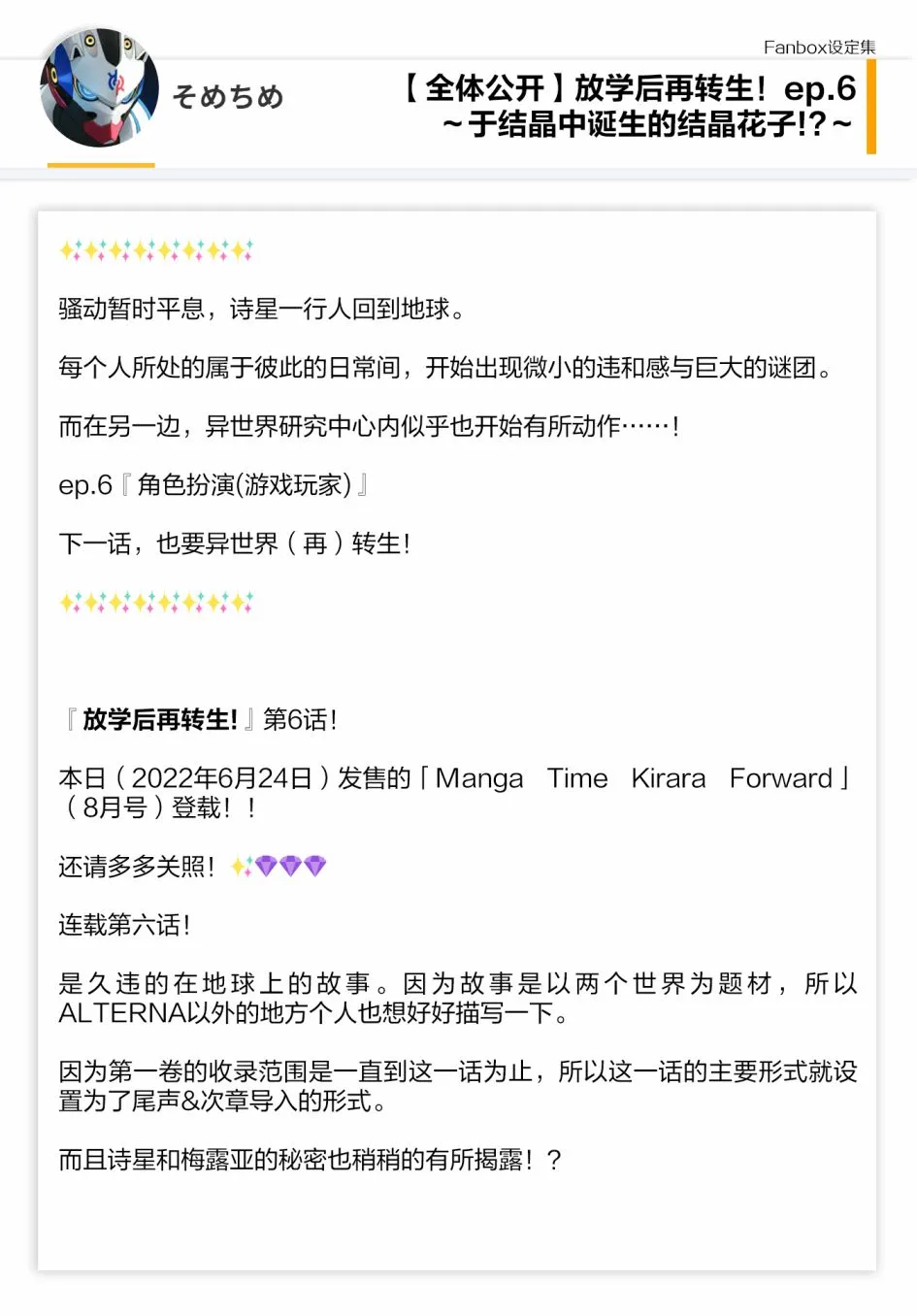 06话设定  第1页