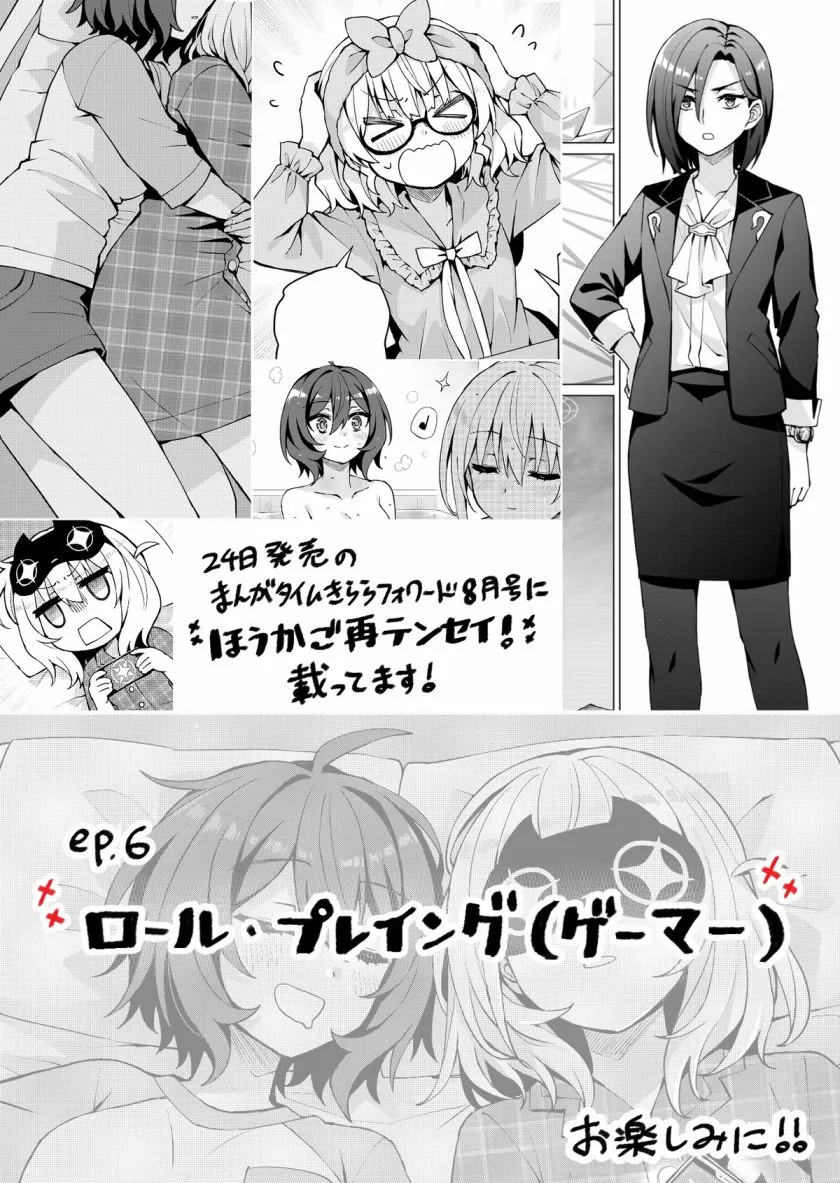 06话设定  第2页