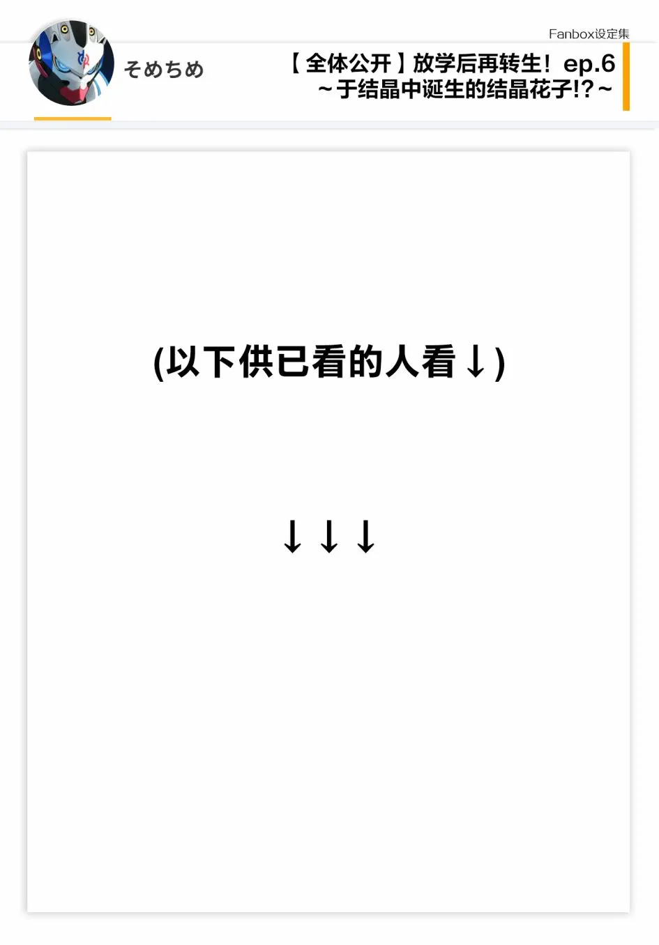 06话设定  第4页