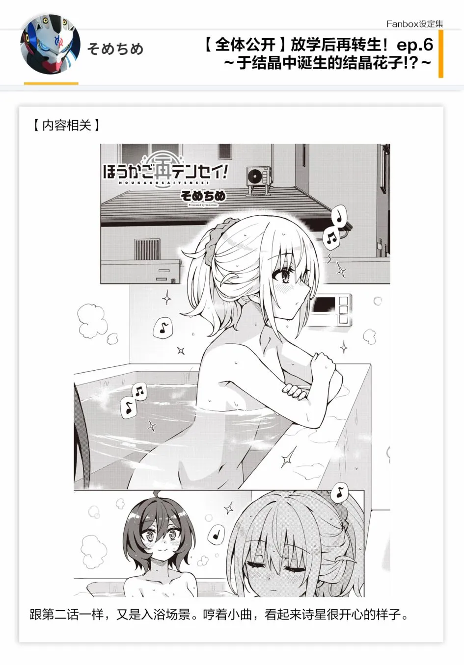 06话设定  第5页
