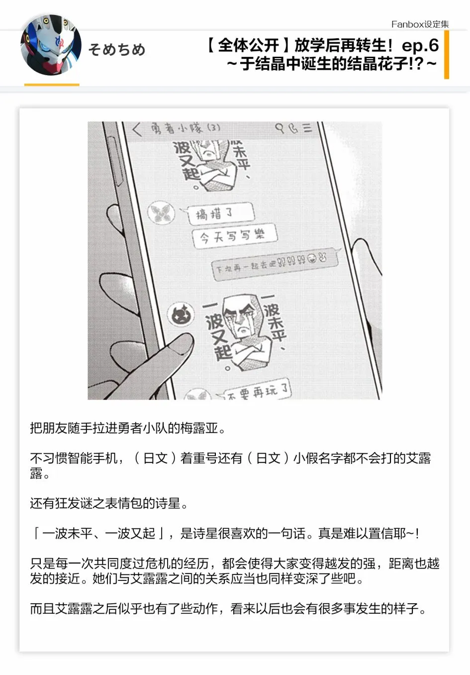 06话设定  第6页