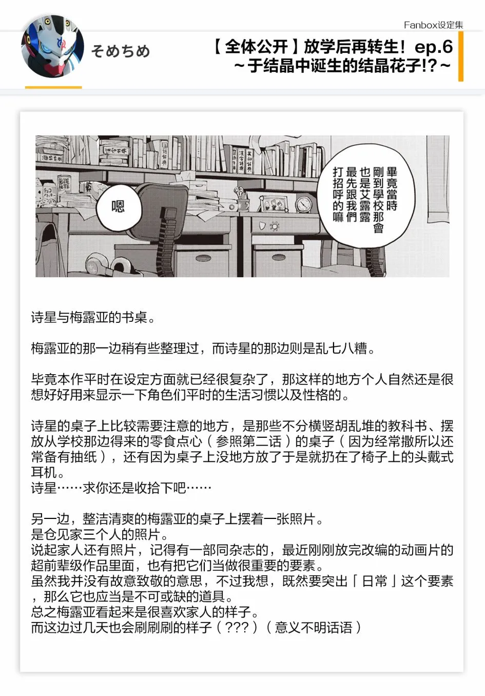 06话设定  第7页