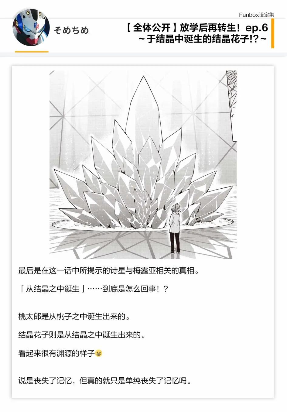 06话设定  第9页