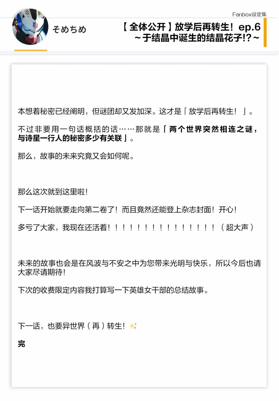 06话设定  第10页
