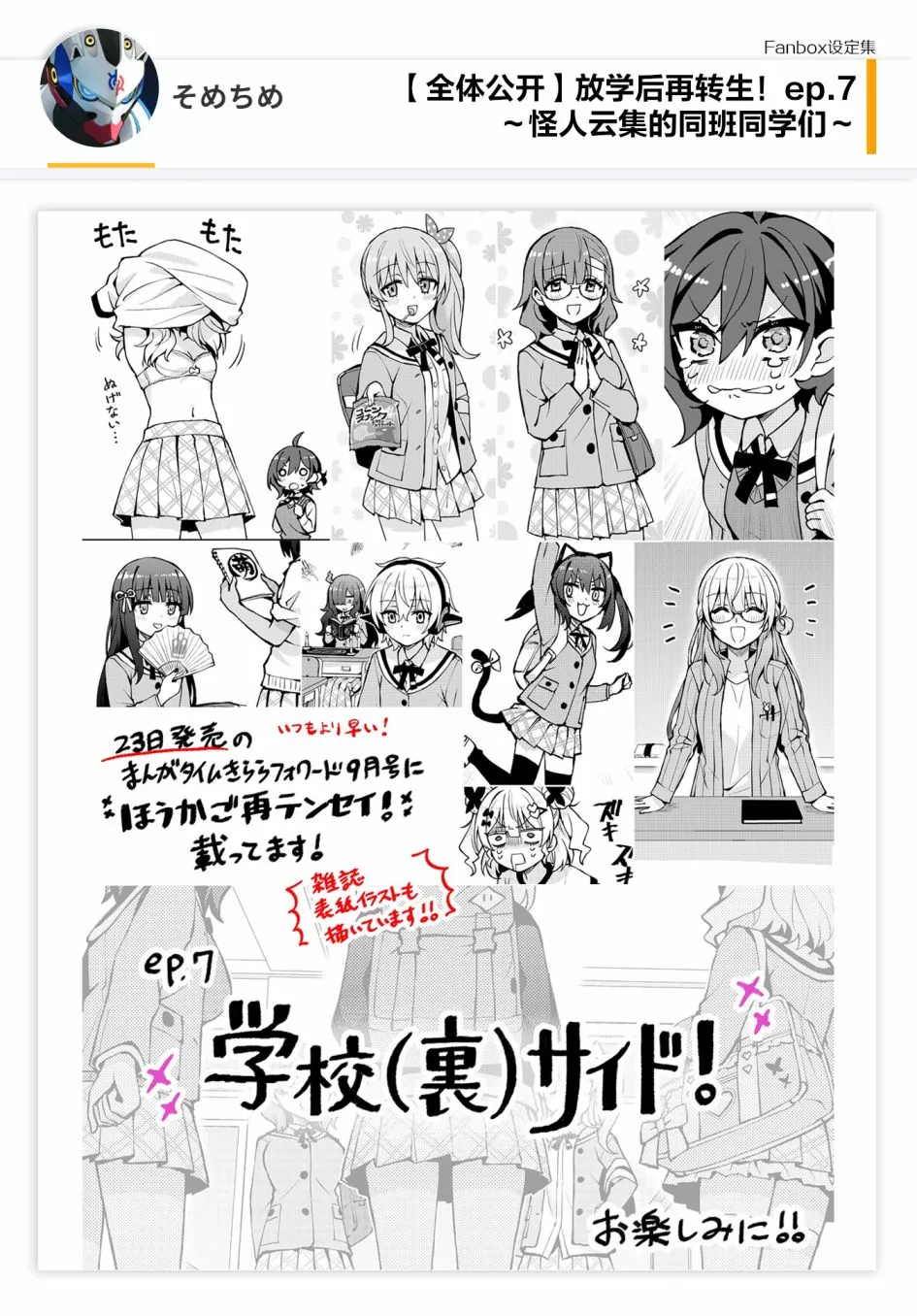 07话设定  第1页