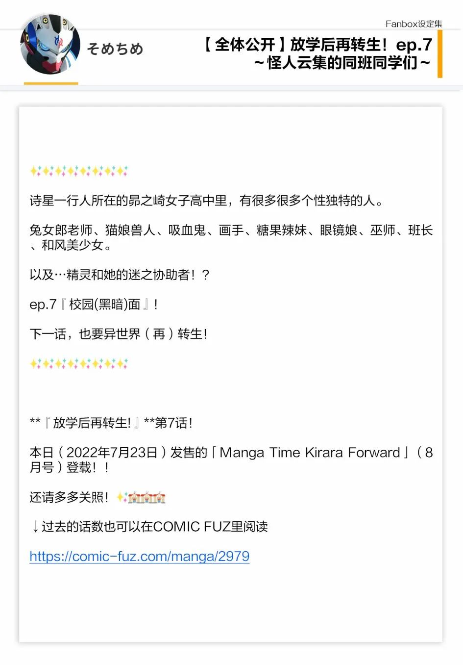 07话设定  第2页