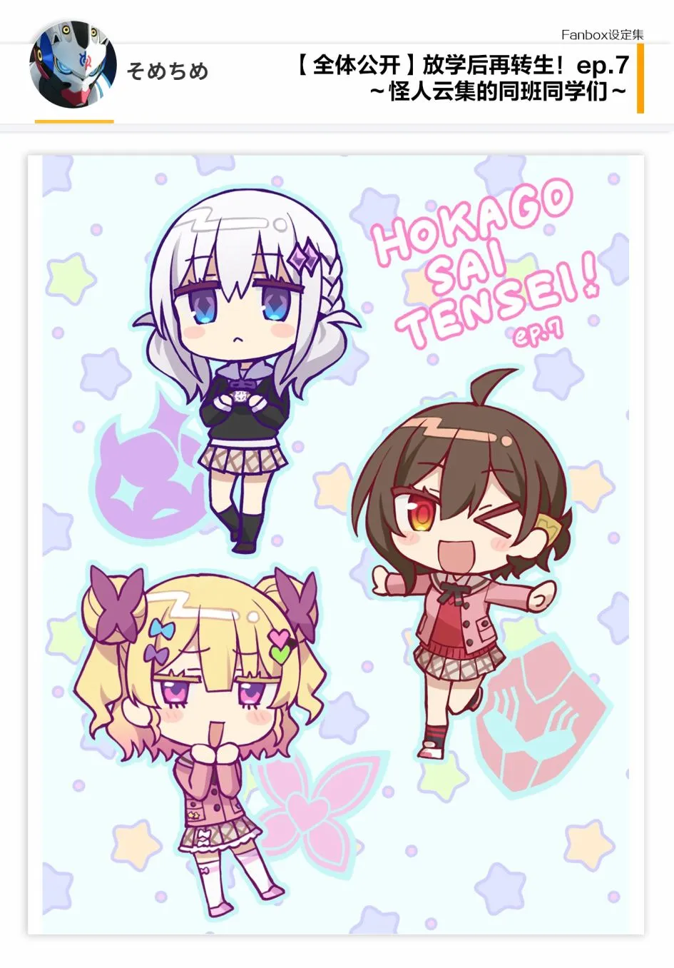 07话设定  第3页