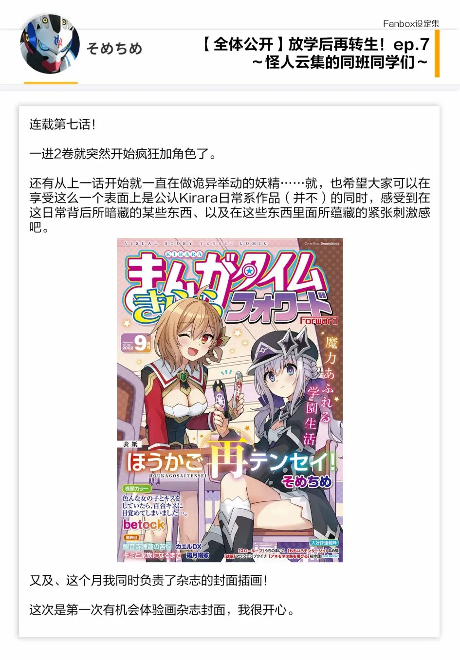 07话设定  第4页
