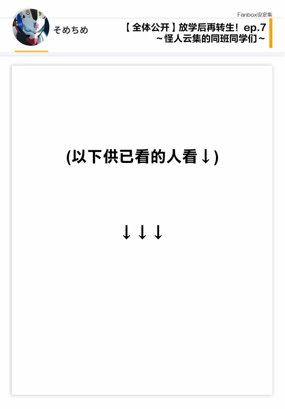 07话设定  第5页