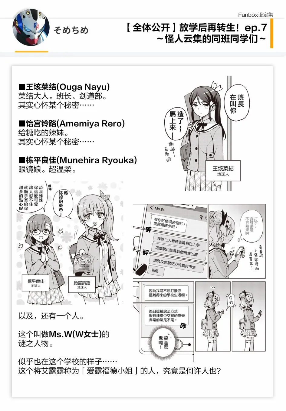 07话设定  第10页
