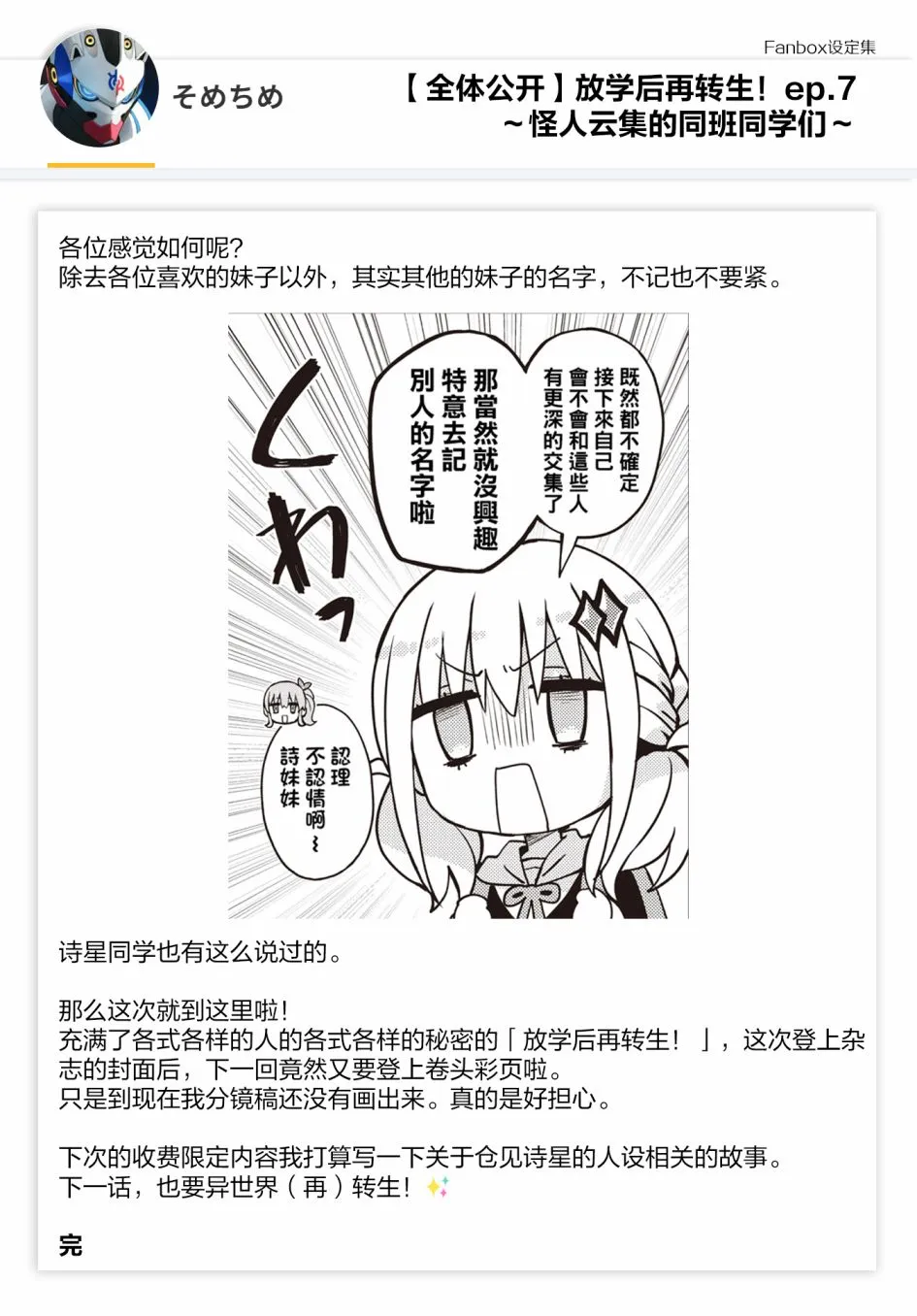 07话设定  第11页