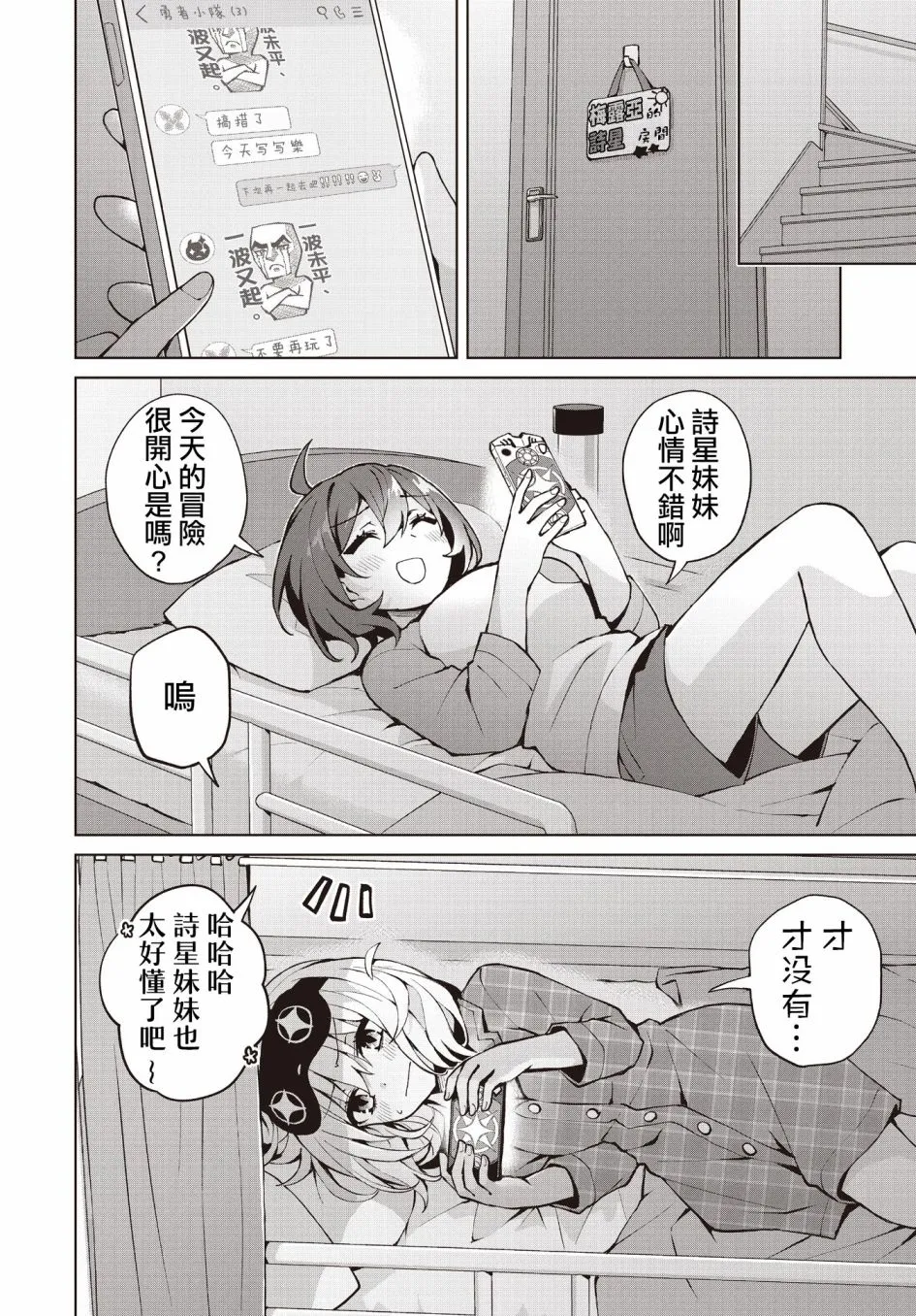 第6话  第2页