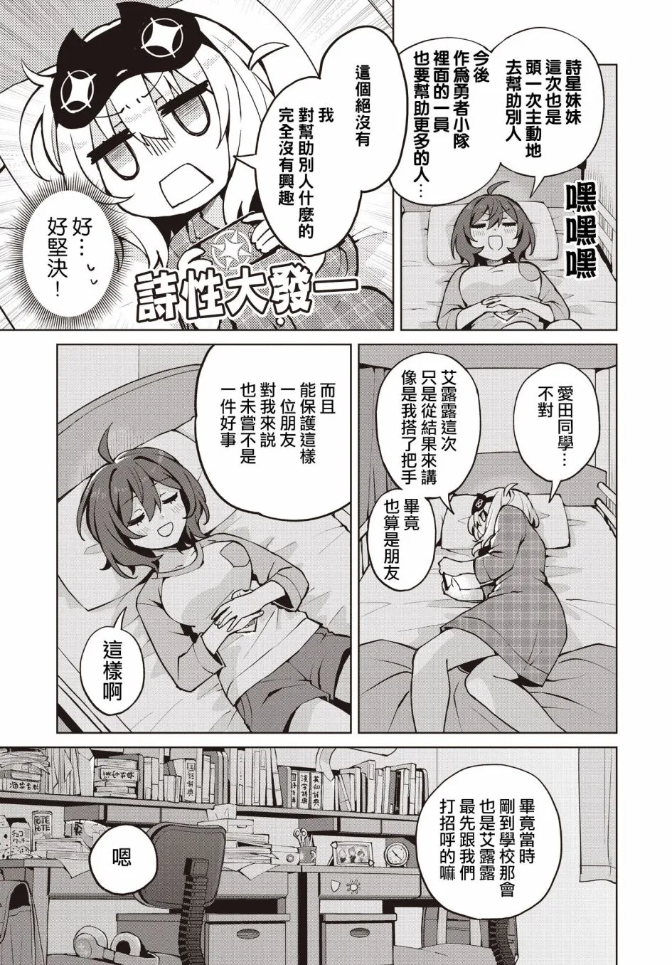 第6话  第3页