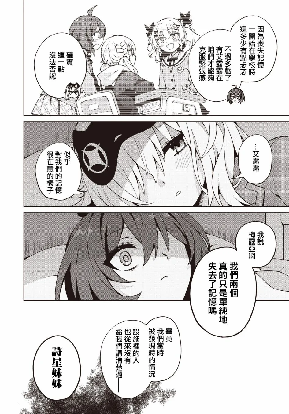 第6话  第4页