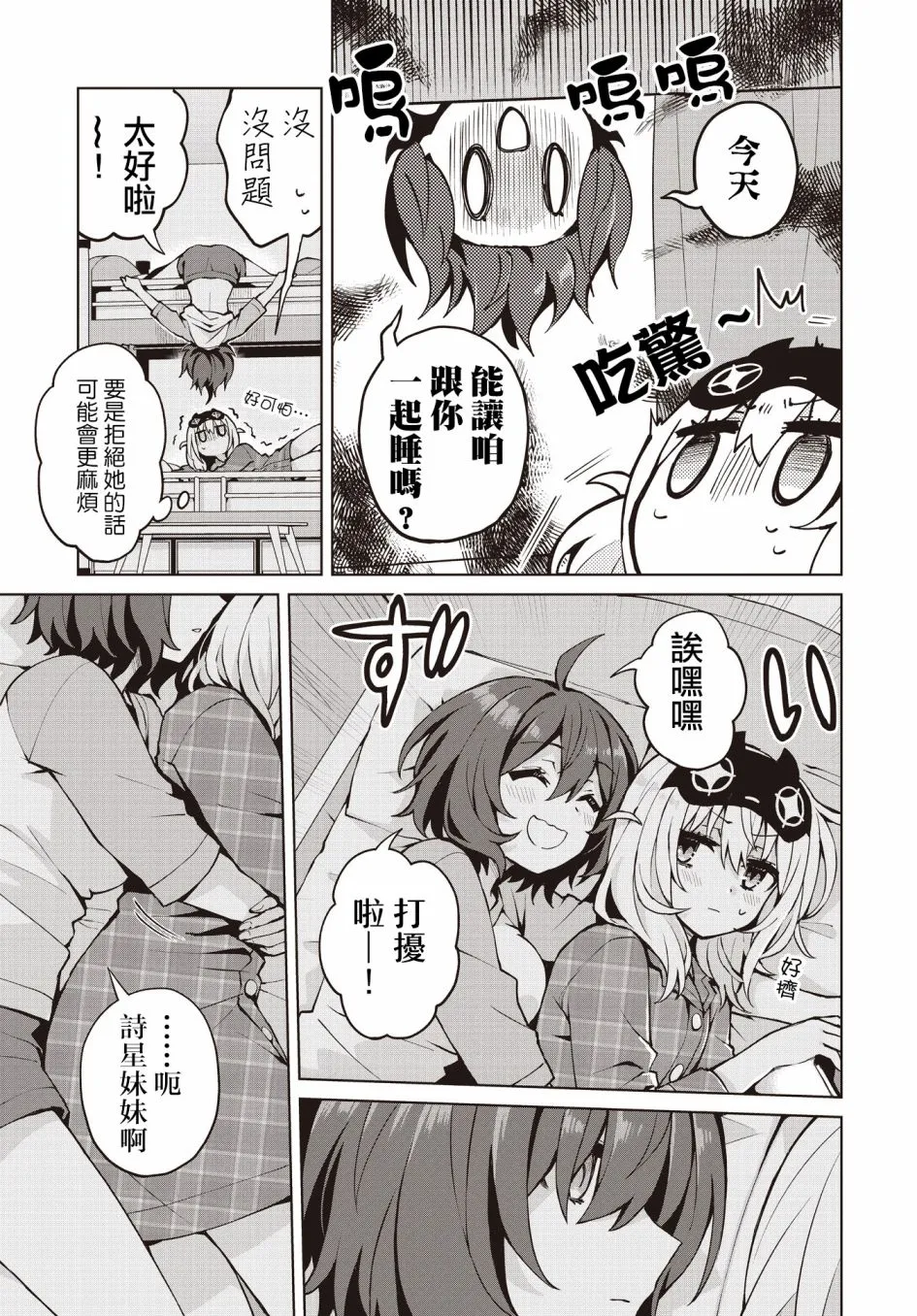 第6话  第5页