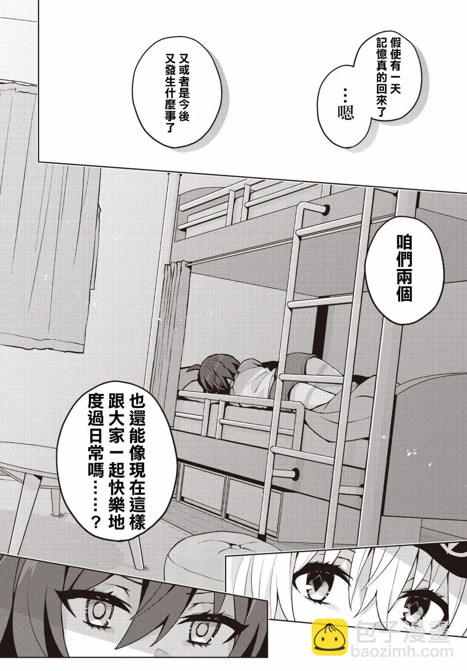 第6话  第6页