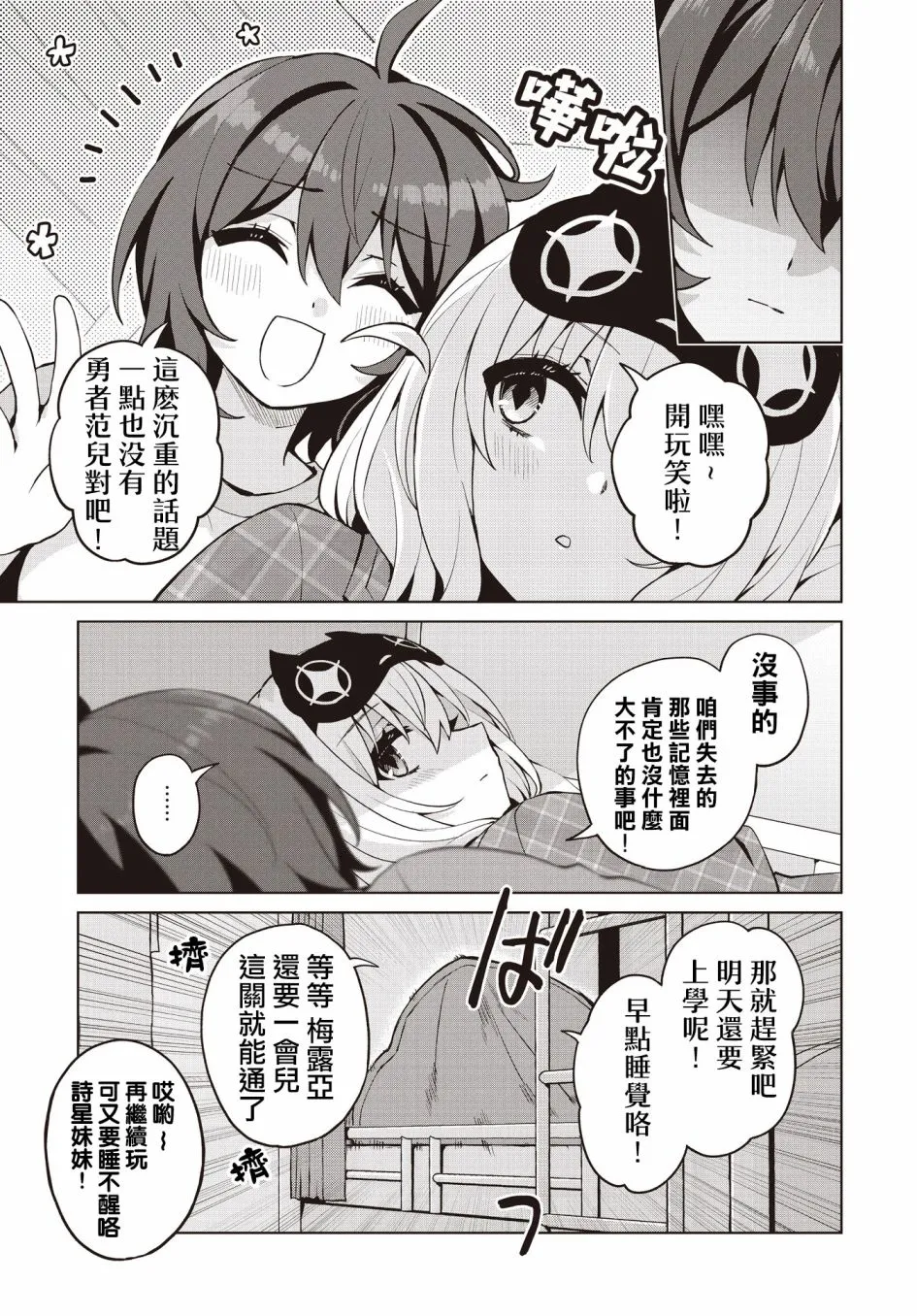 第6话  第7页
