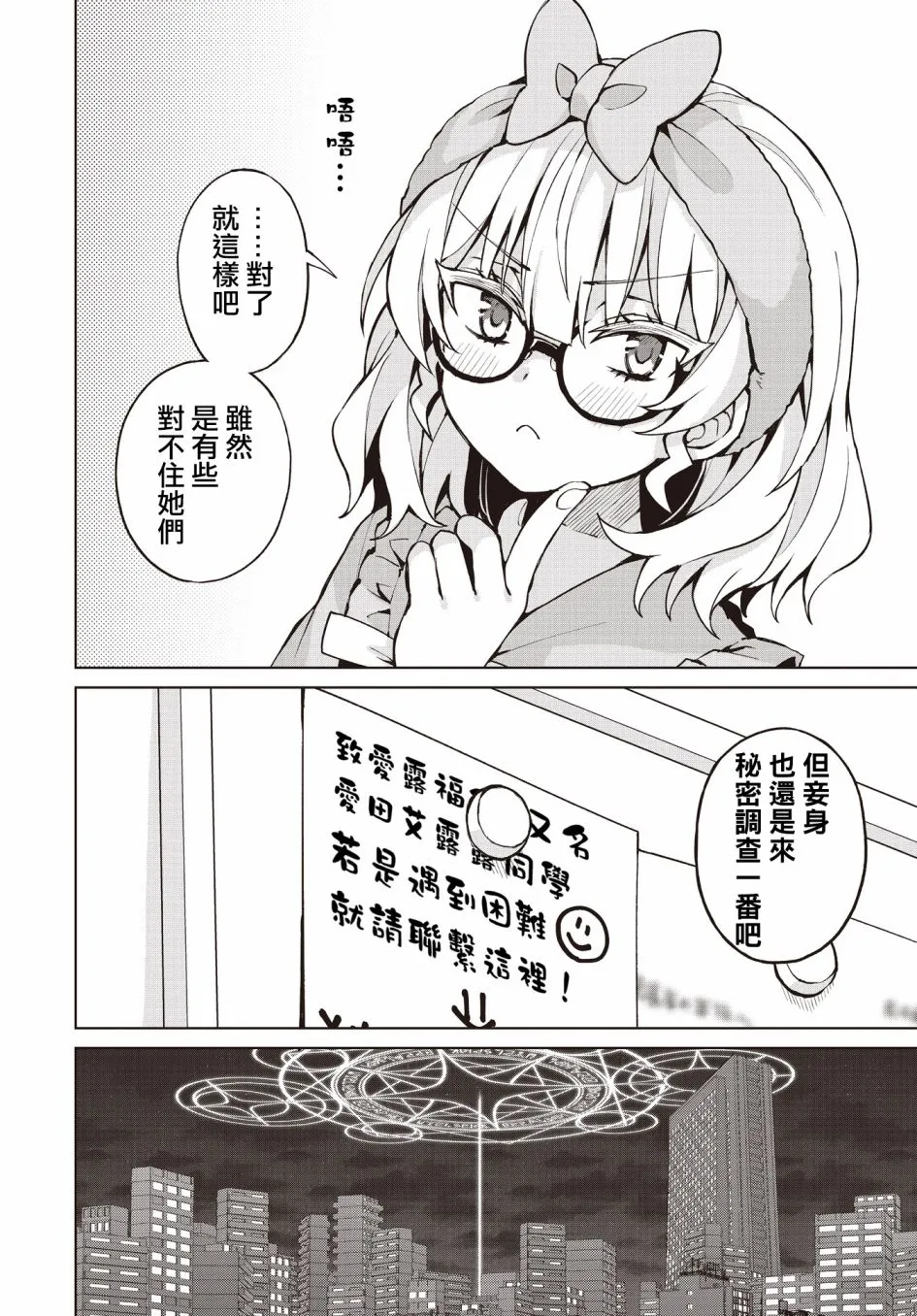 第6话  第10页