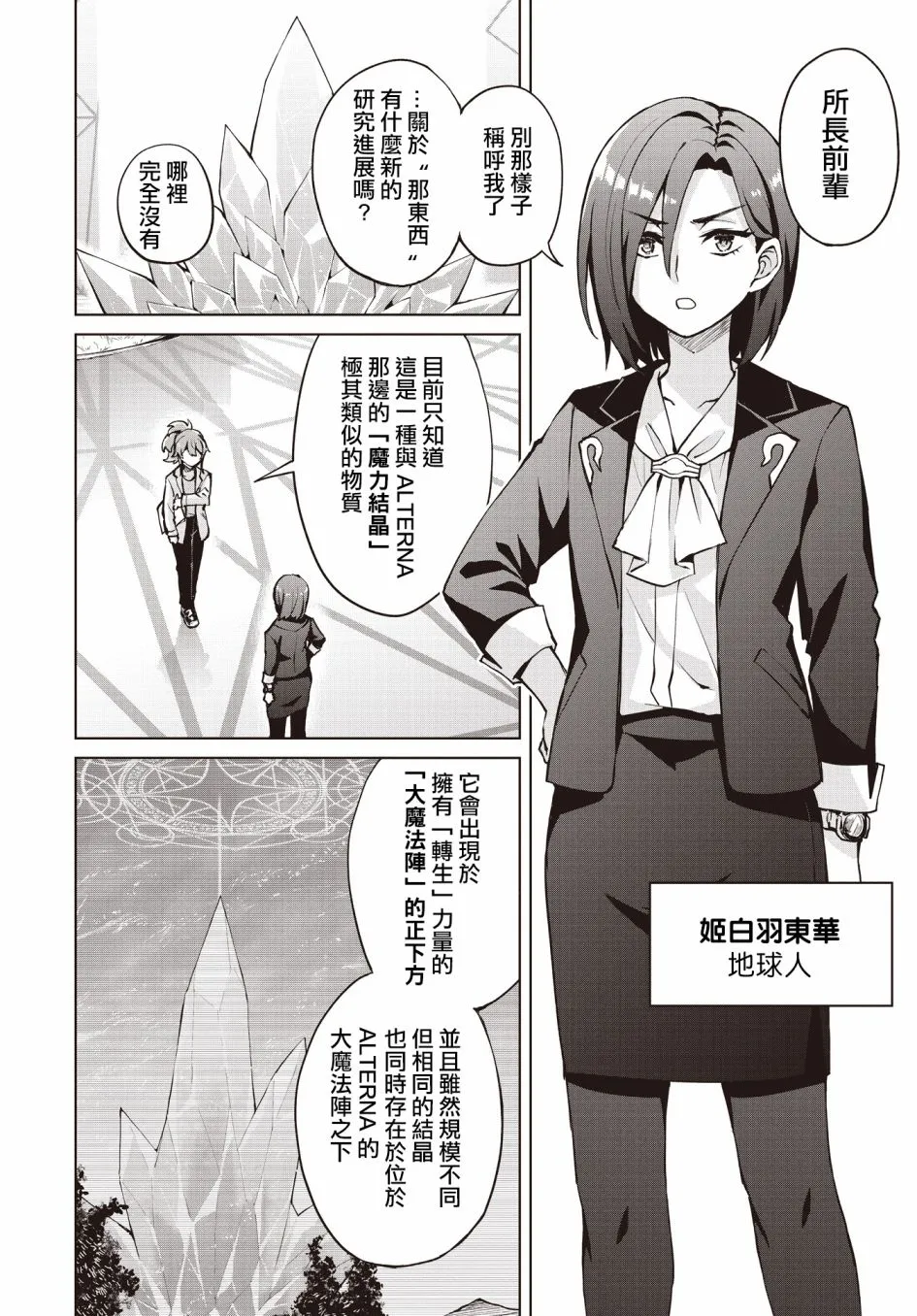 第6话  第13页