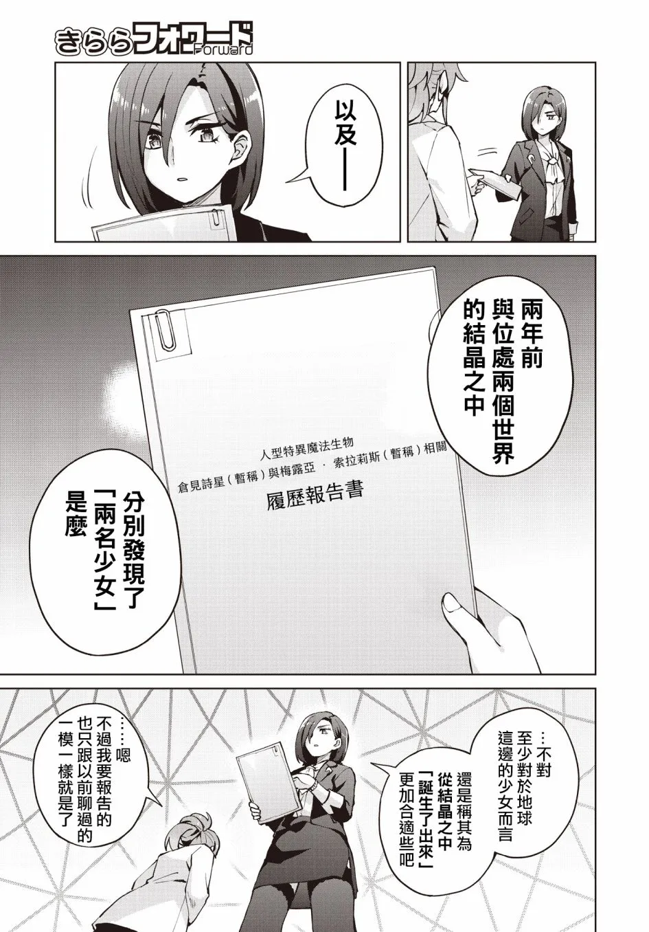第6话  第14页
