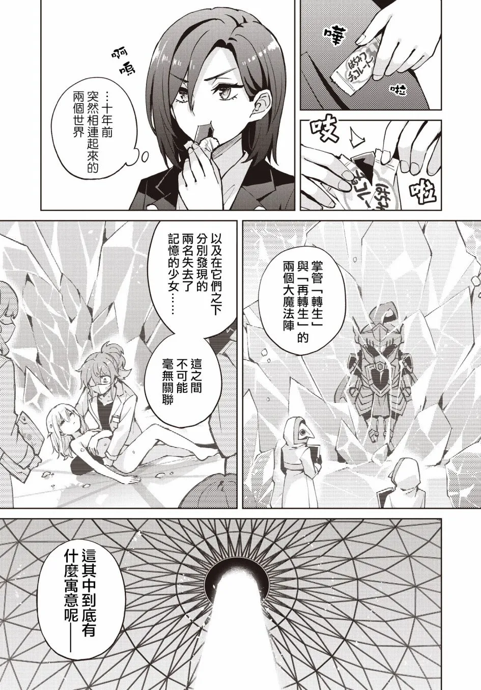 第6话  第16页