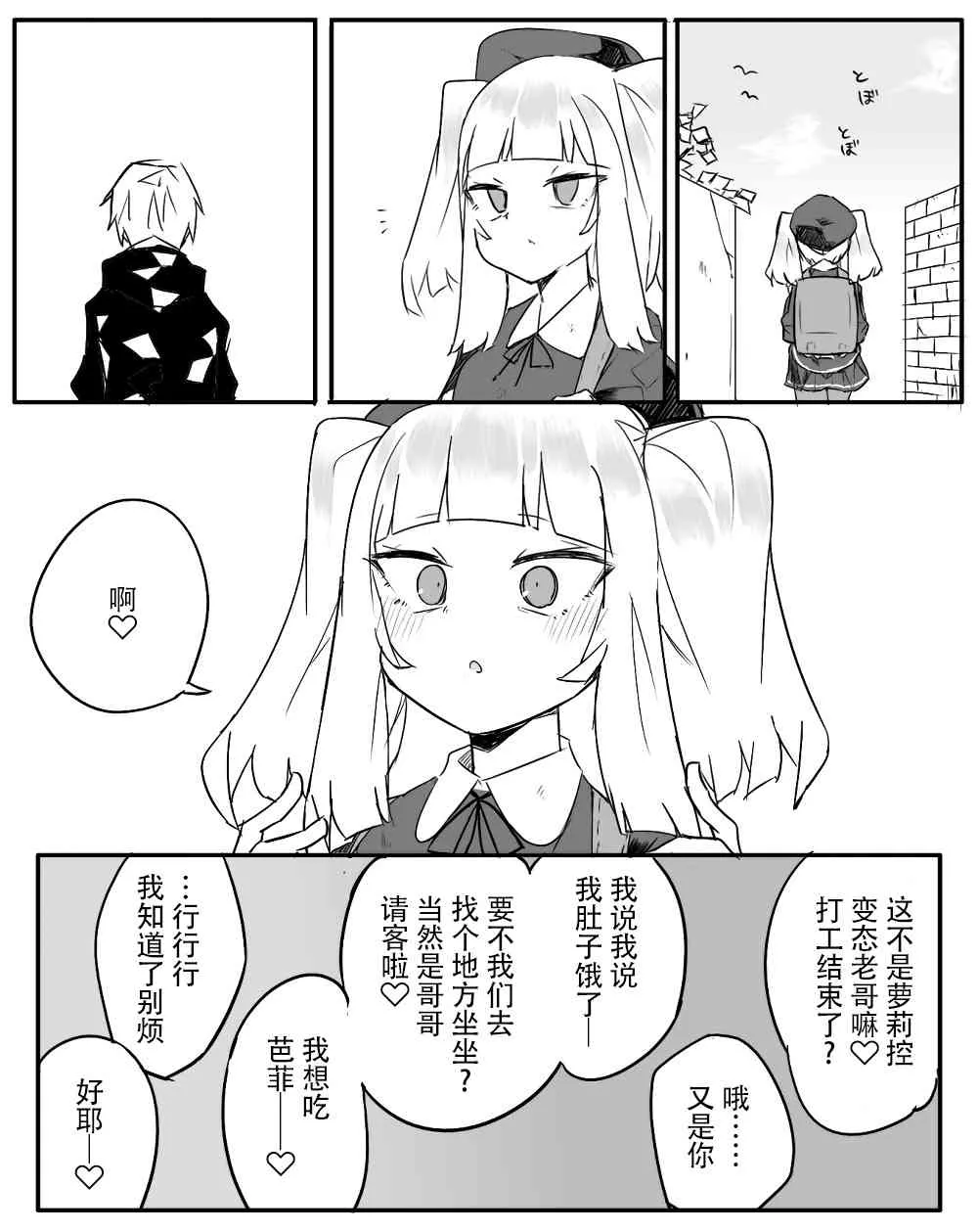1话 第2页