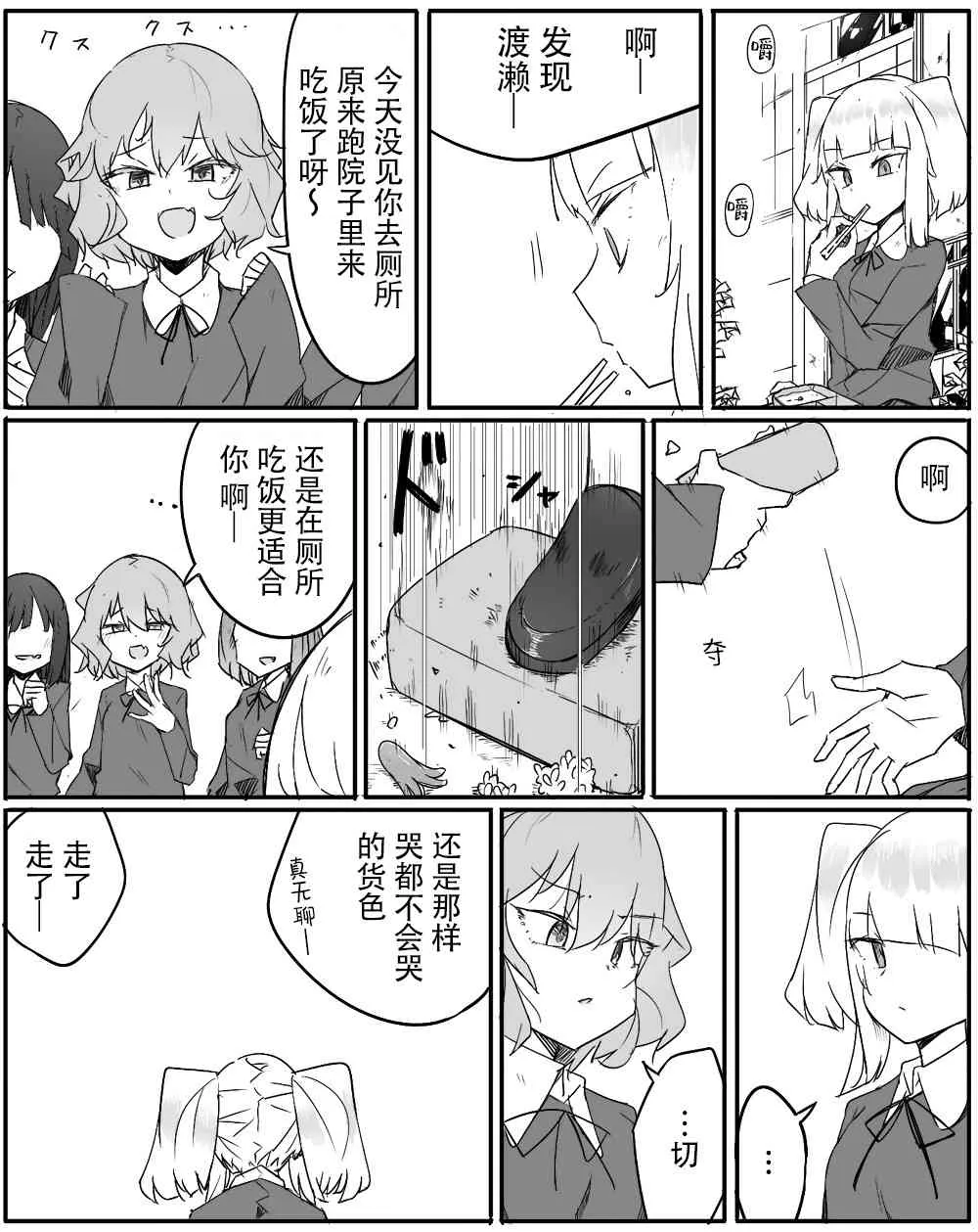 1话 第3页