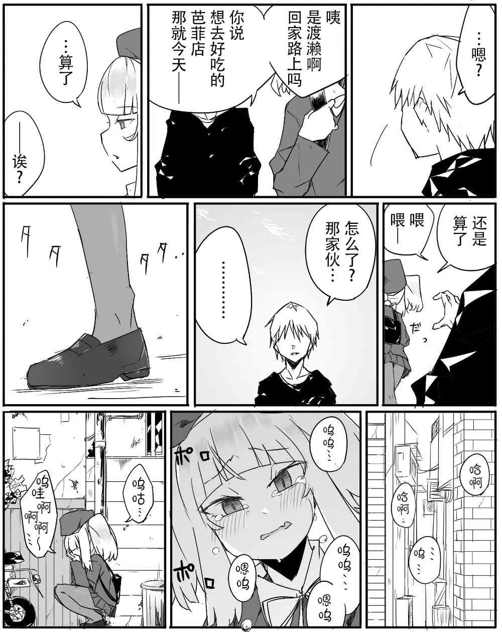 1话 第5页