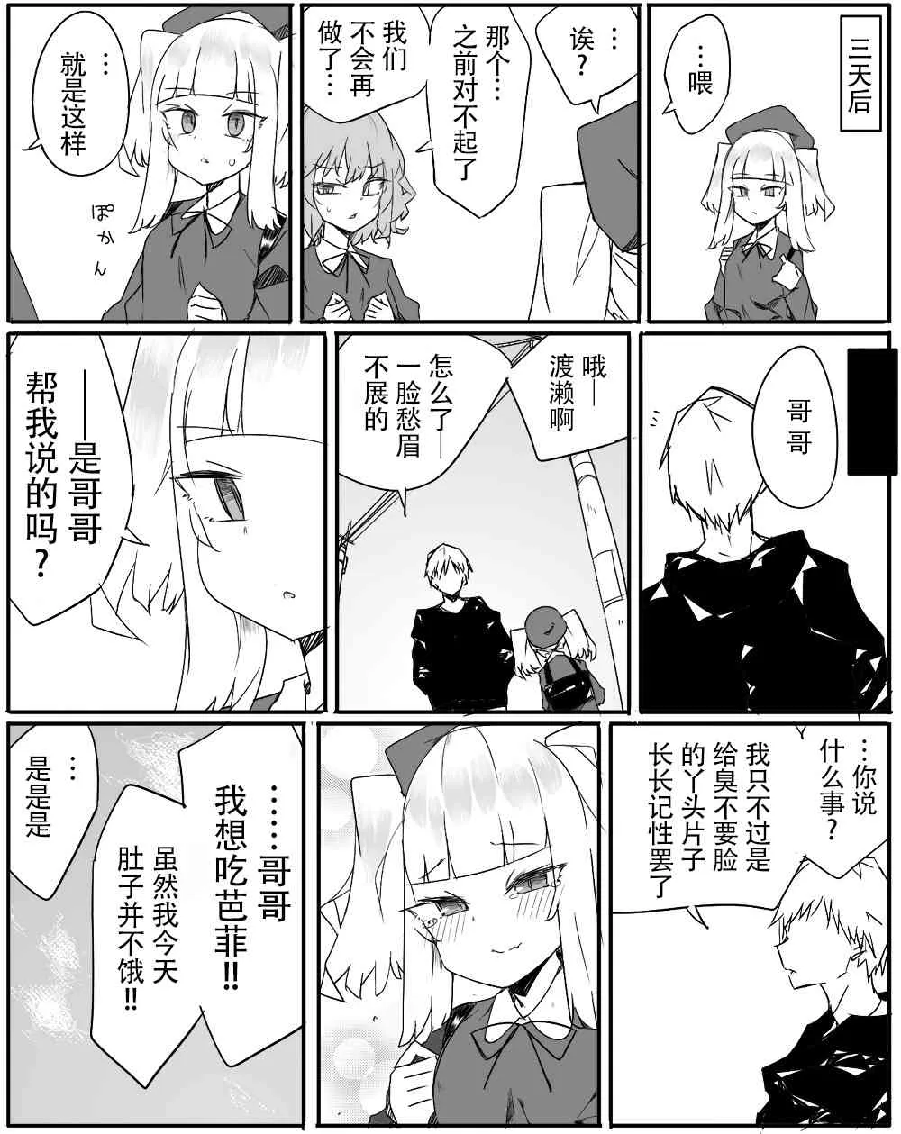 1话 第6页