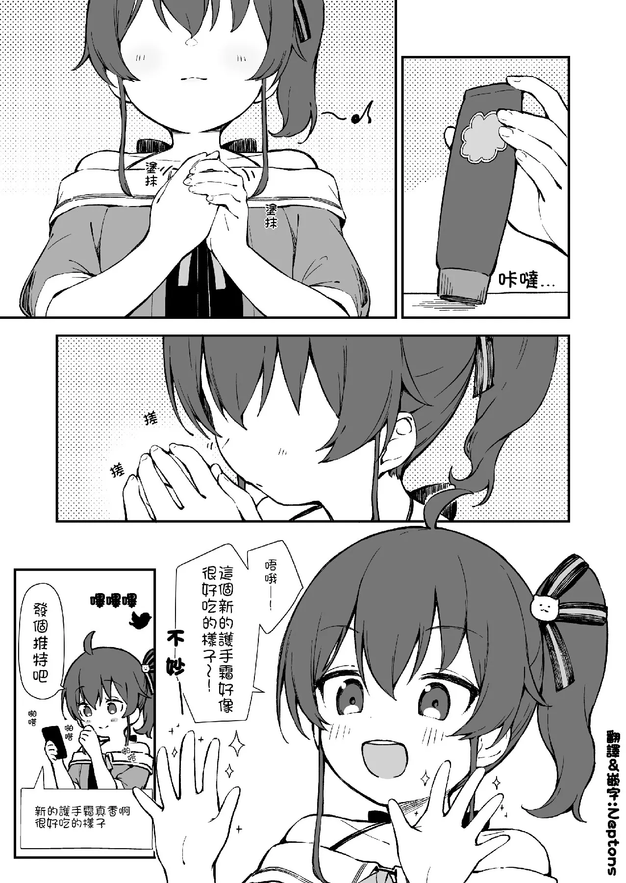 夏哥篇 第1页
