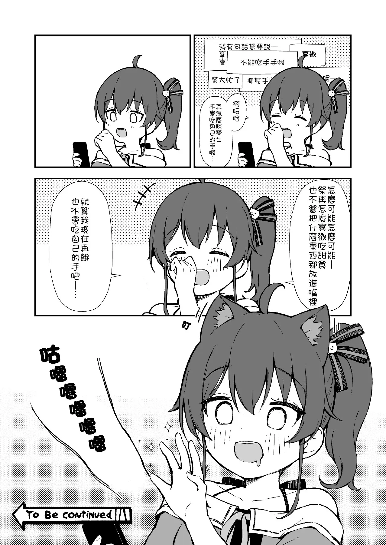 夏哥篇 第2页