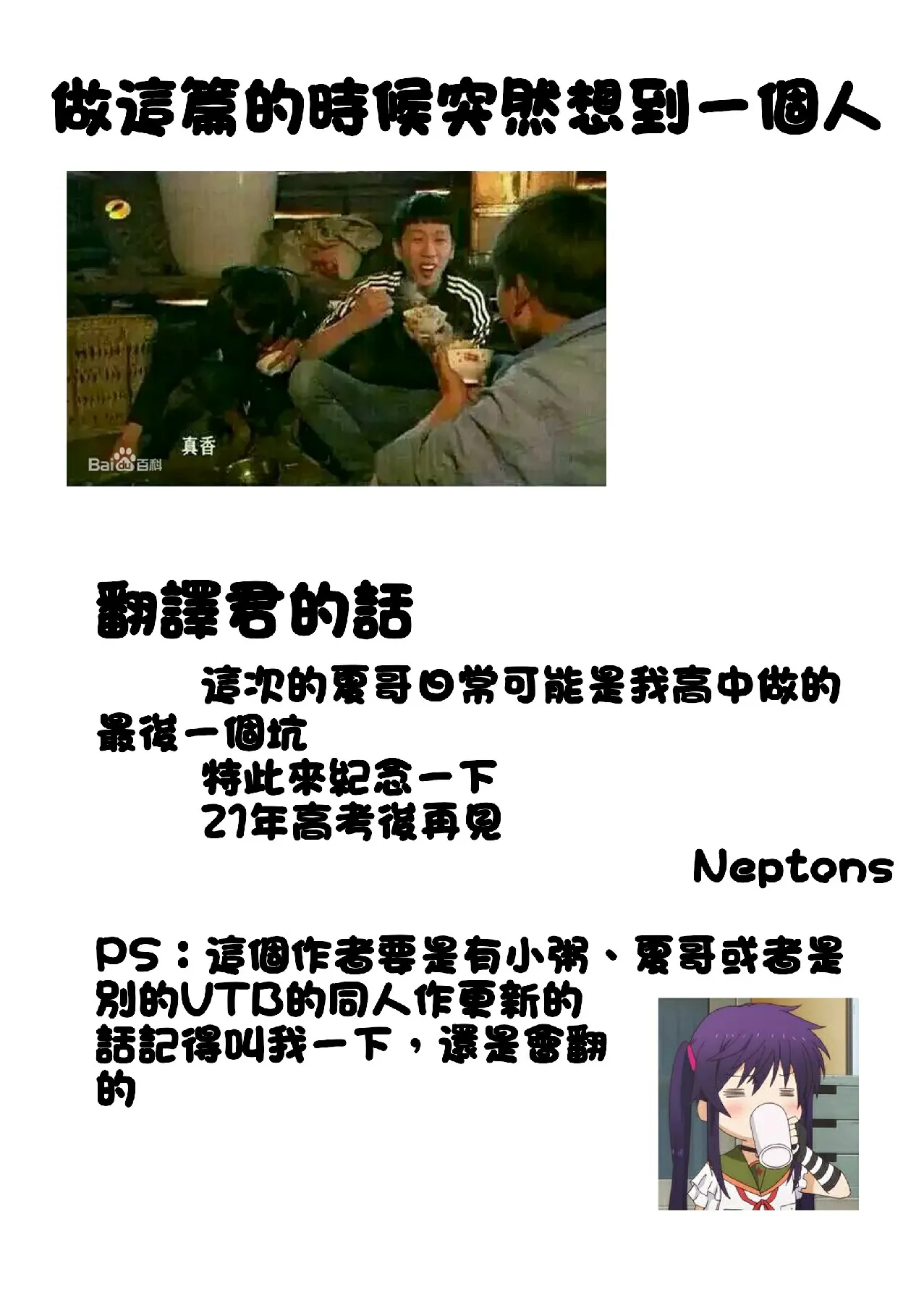 夏哥篇 第4页