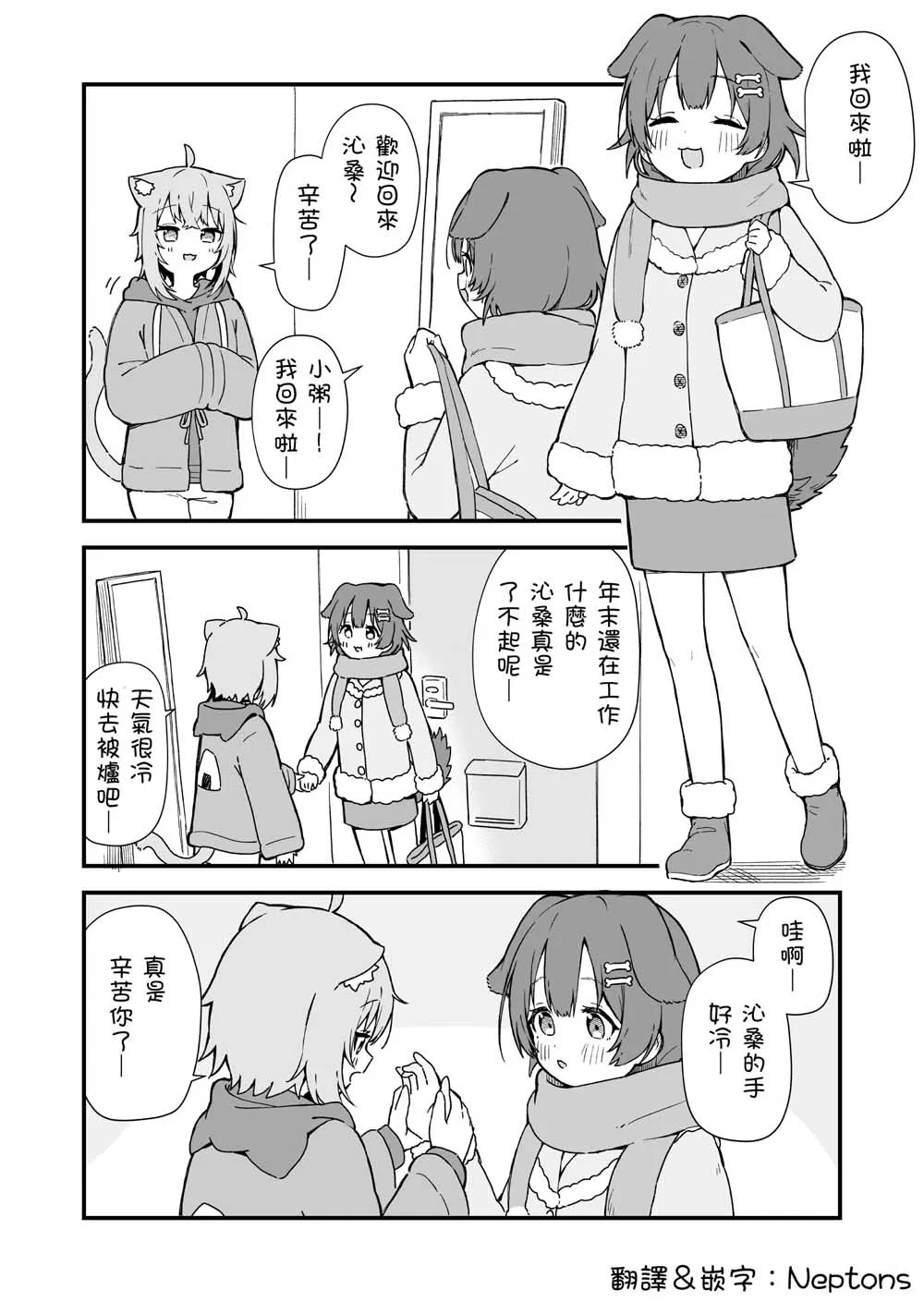 第4话 第2页