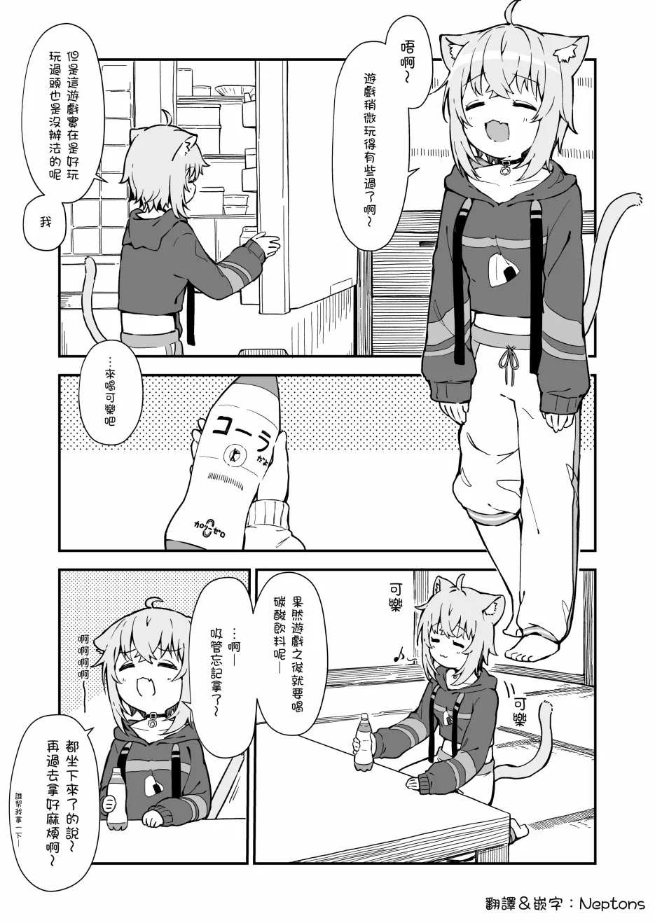 第3话 第1页