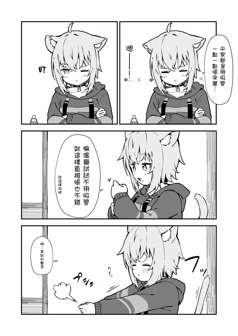 第3话 第2页