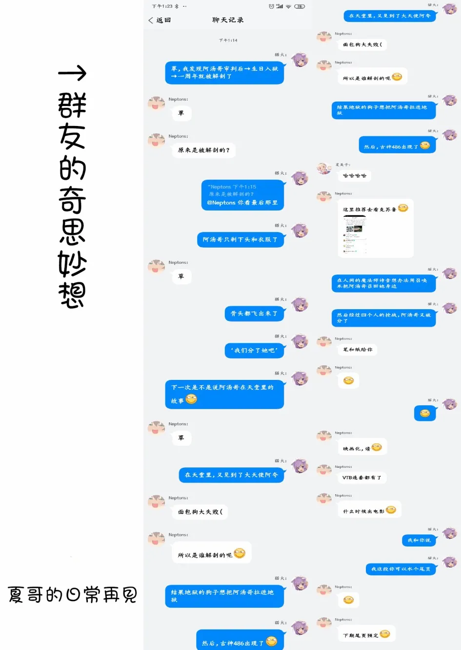 第3话 第4页