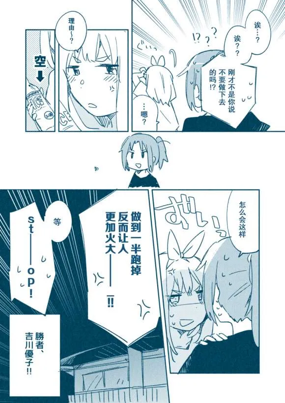 第1话 第39页