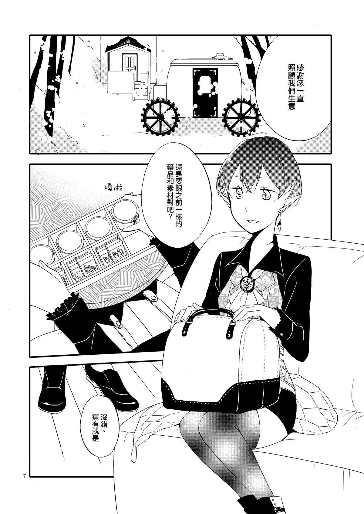 第1话 第6页