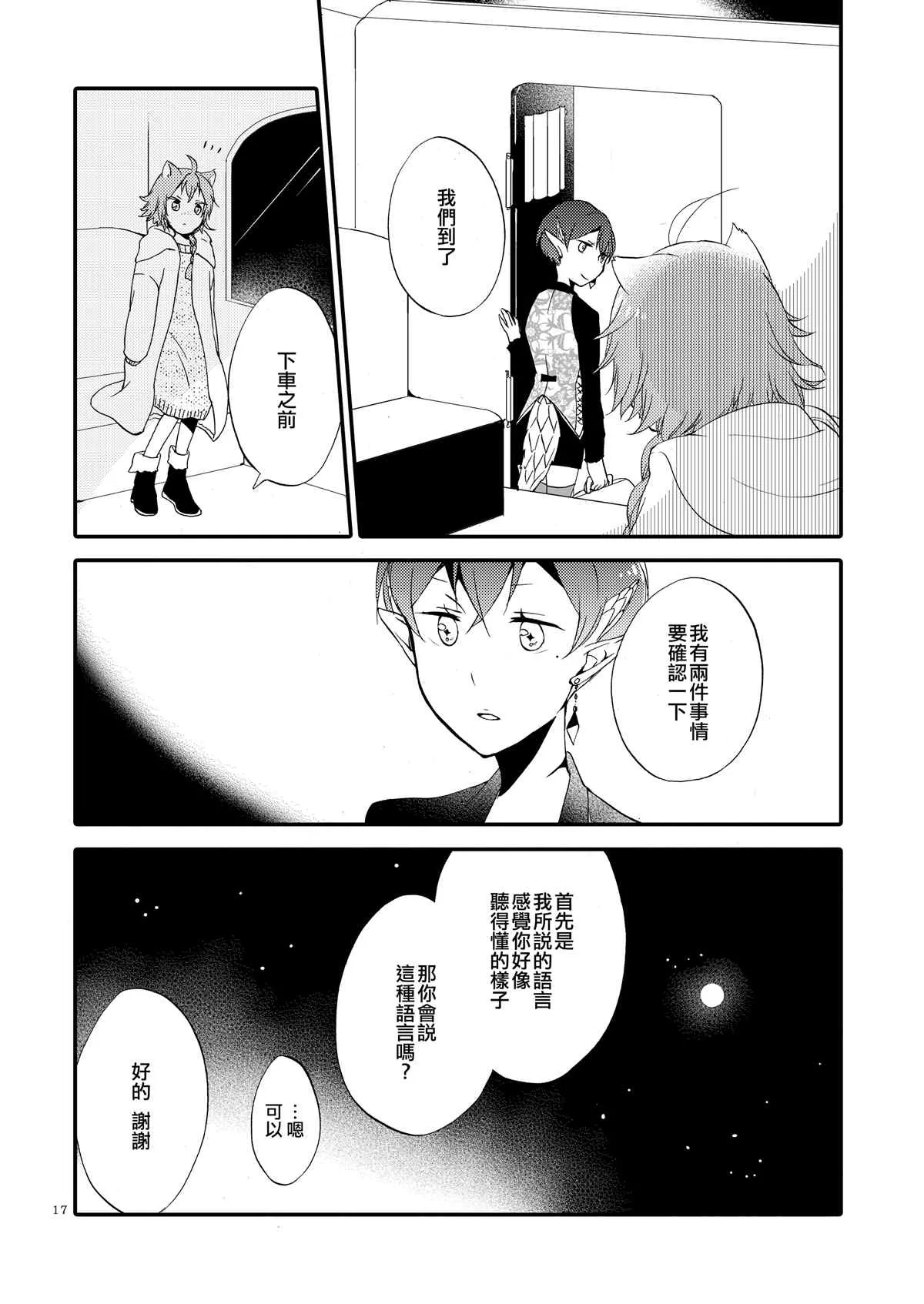 第1话 第16页