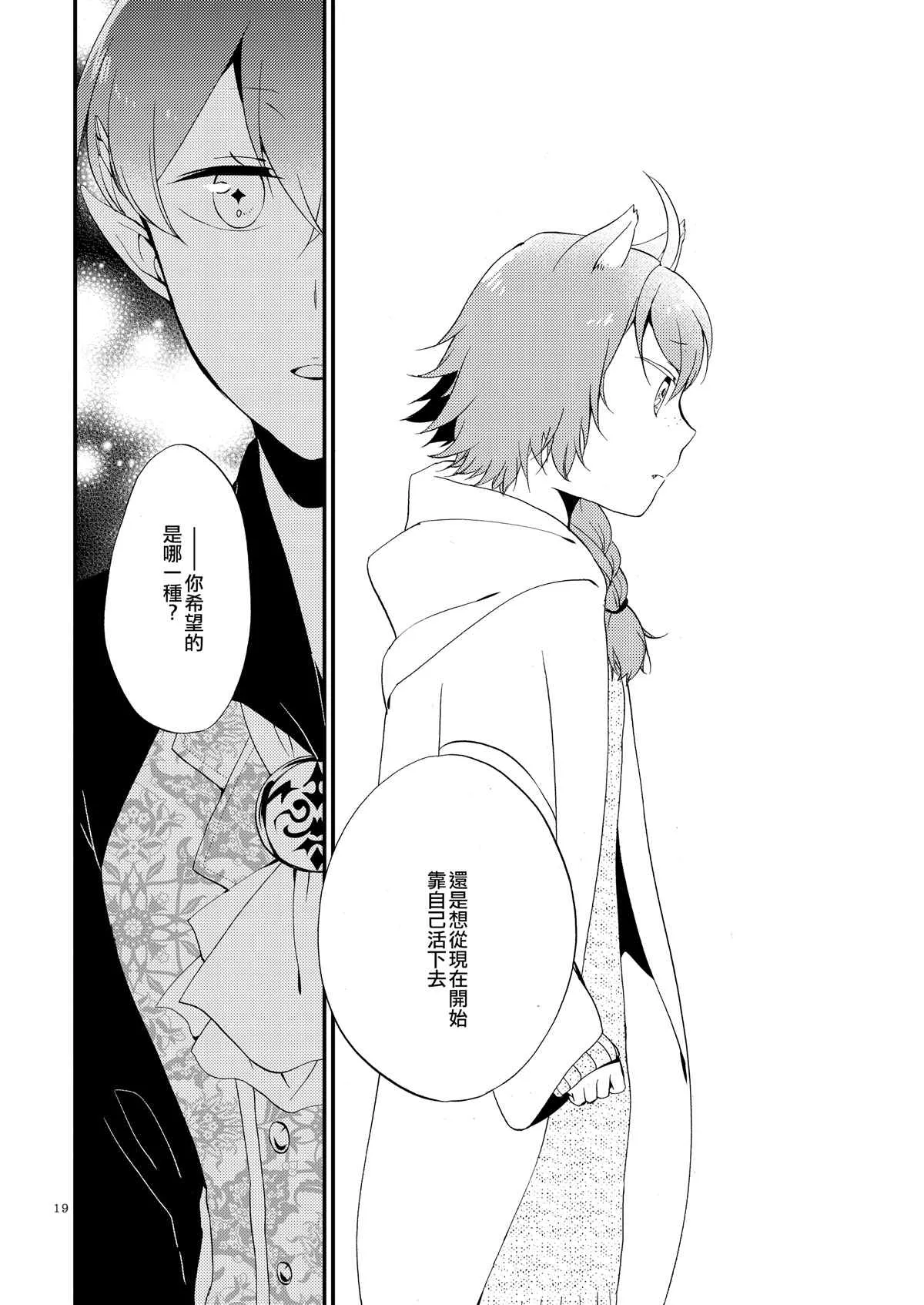 第1话 第18页
