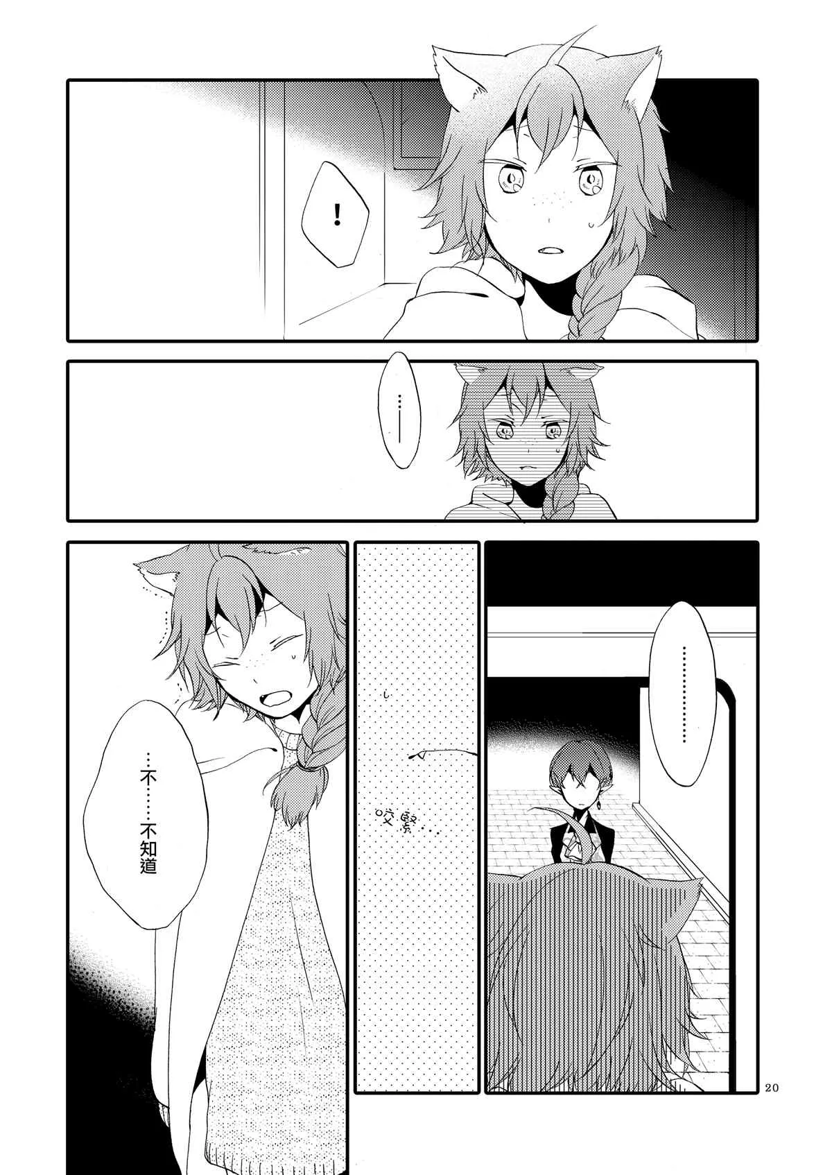 第1话 第19页