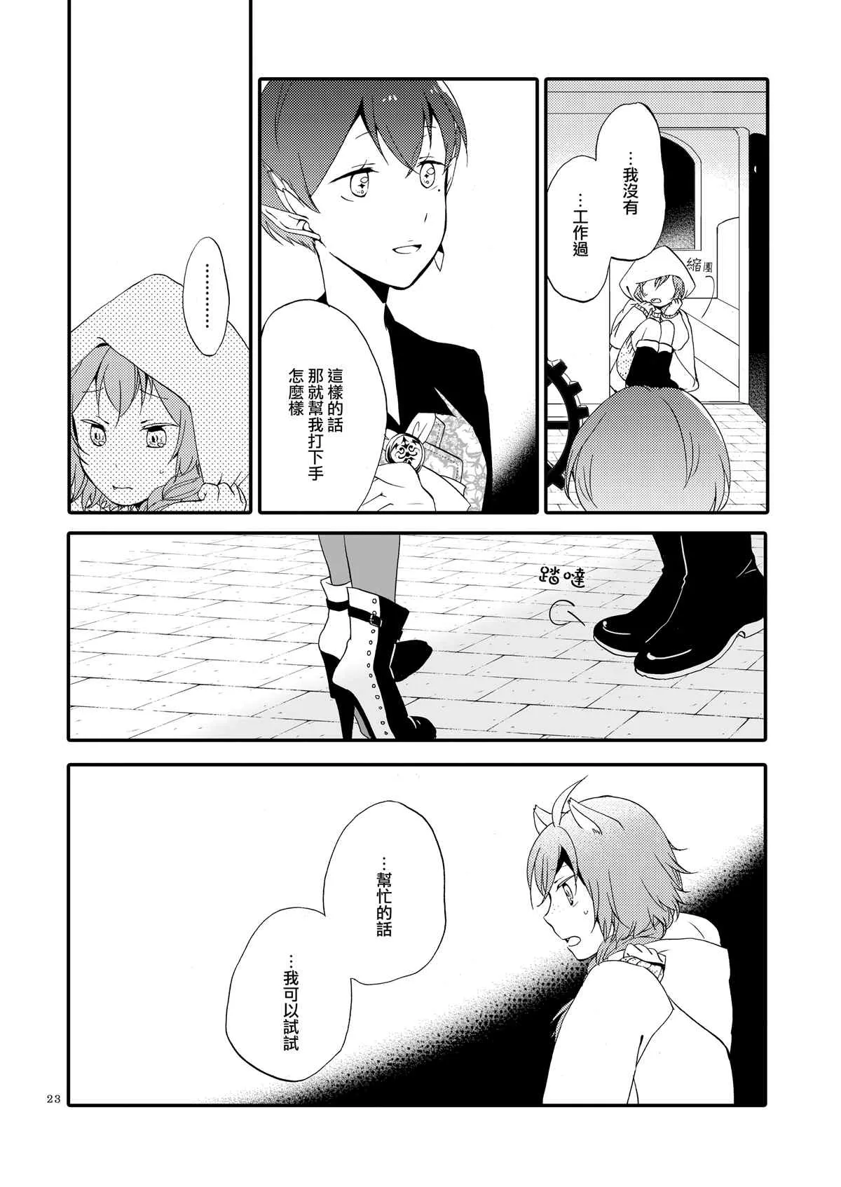第1话 第22页
