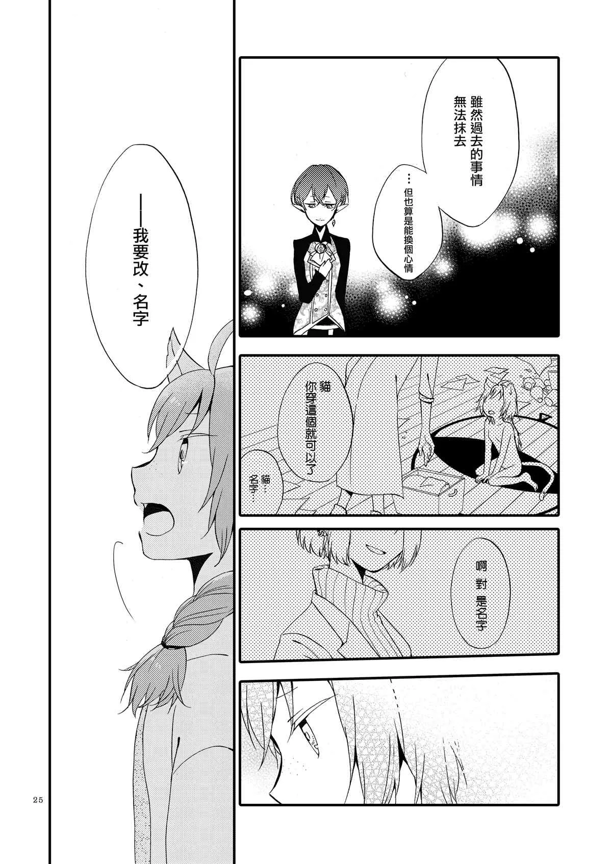 第1话 第24页
