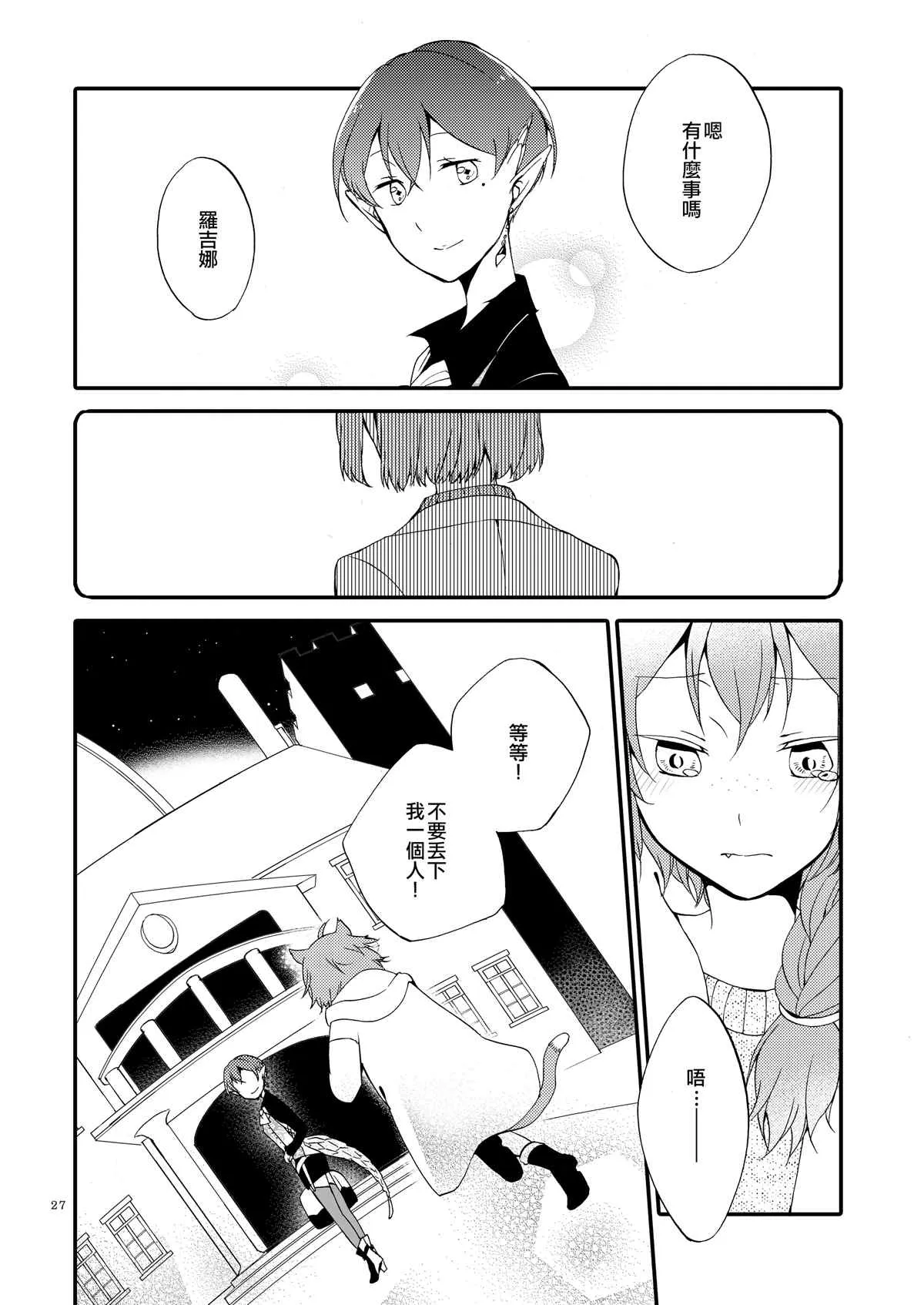 第1话 第26页