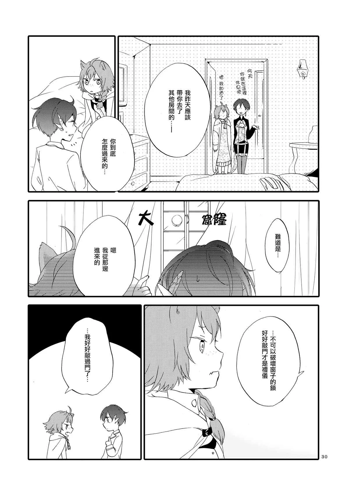 第1话 第30页