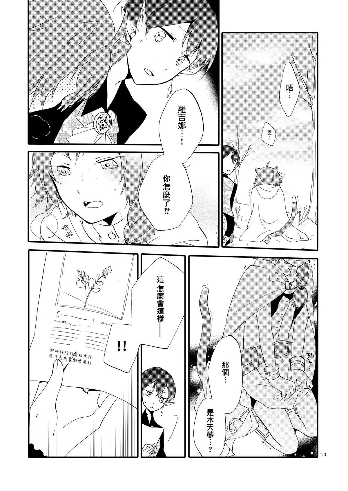 第1话 第40页
