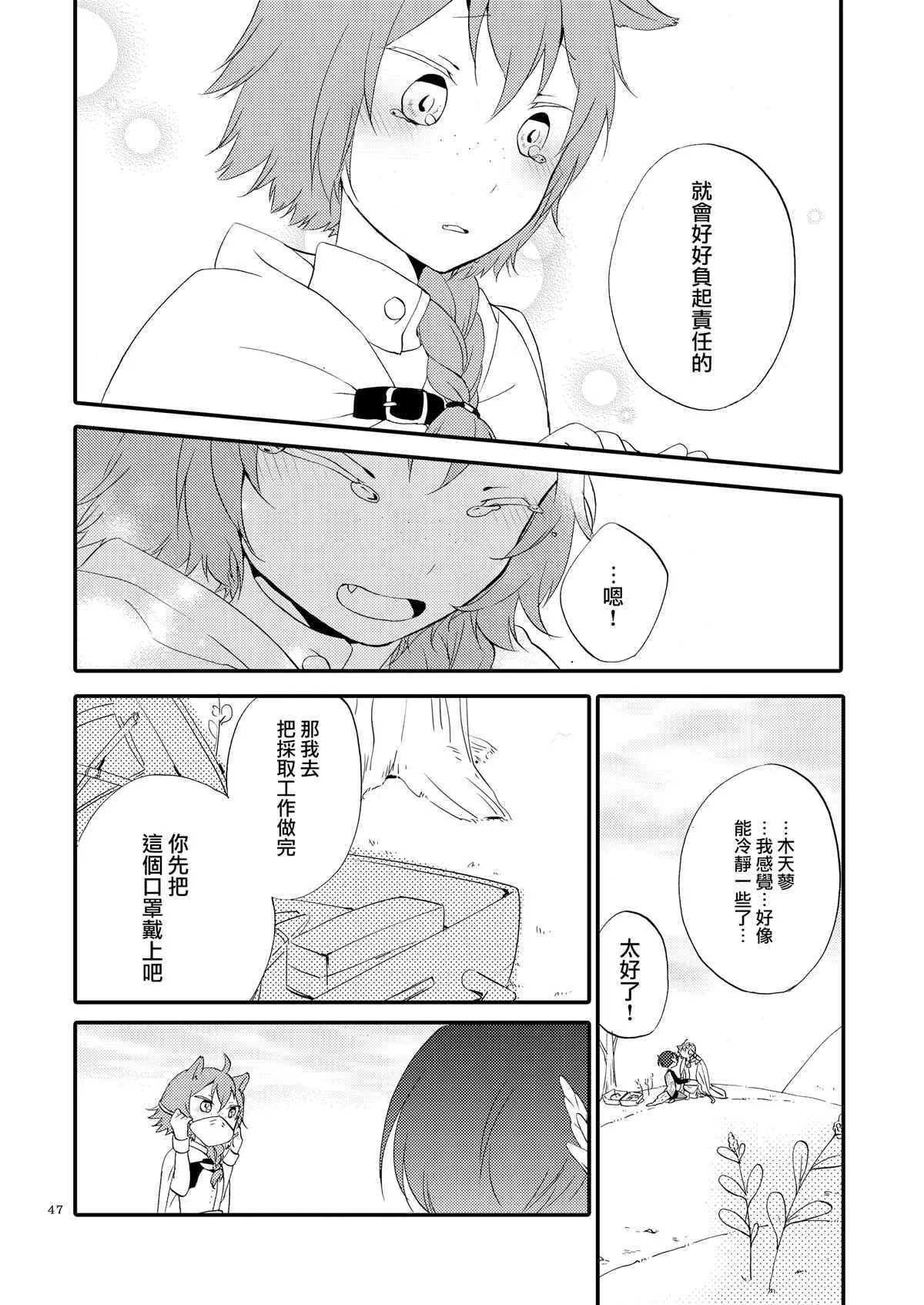 第1话 第47页